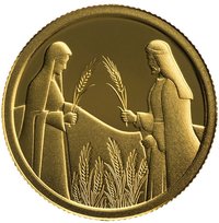 1 New Sheqel reverse