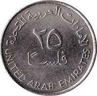 25 Fils obverse