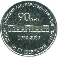 25 Rubles reverse
