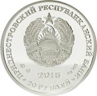 20 Rubles obverse