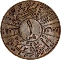 1 Fils reverse