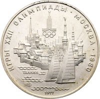 5 Rubles reverse