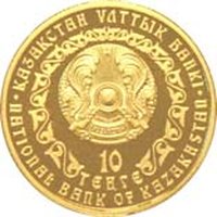 10 Tenge obverse