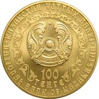 100 Tenge obverse