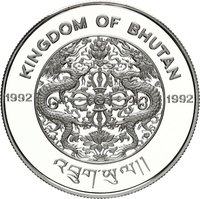 300 Ngultrums obverse