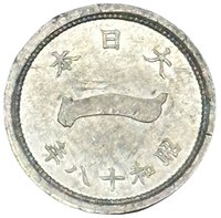 1 Sen reverse