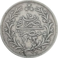 2 Qirsh reverse