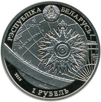 1 Ruble obverse