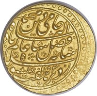 1 Mohur obverse