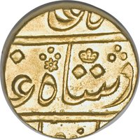 1 Mohur obverse