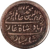 ½ Rupee obverse