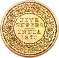 5 Rupees reverse