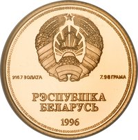 1 Ruble obverse