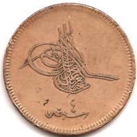 40 Para obverse
