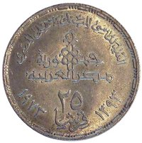 25 Piastres obverse
