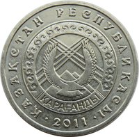 50 Tenge obverse