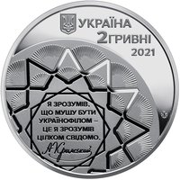 2 Hryvni obverse