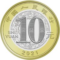 10 Yuan obverse
