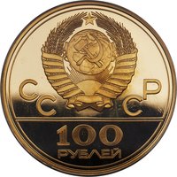 100 Rubles obverse