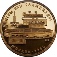 100 Rubles reverse