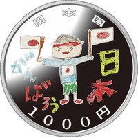 1000 Yen obverse