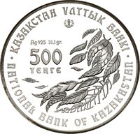 500 Tenge obverse