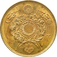 20 Yen reverse