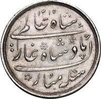 ½ Rupee obverse