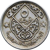 5 Piastres reverse