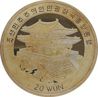 20 Won obverse