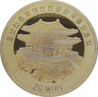 20 Won obverse