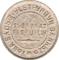 Obverse