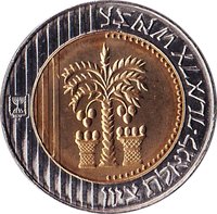 10 New Sheqalim obverse