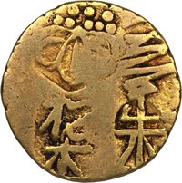 Isshu Kin obverse