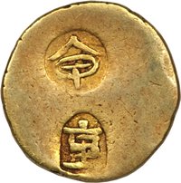Isshu Kin reverse