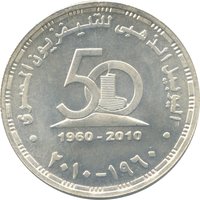 5 Pounds reverse