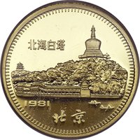 250 Yuan obverse