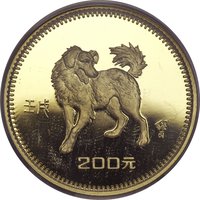 200 Yuan reverse
