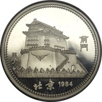10 Yuan obverse