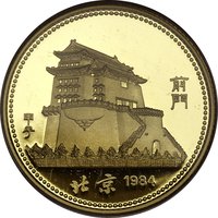 150 Yuan obverse