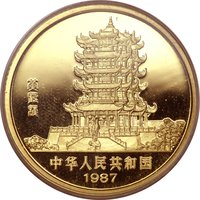150 Yuan obverse