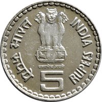 5 Rupees obverse