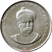 5 Rupees reverse
