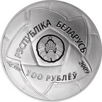 100 Rubles obverse