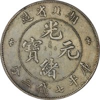 1 Yuan obverse