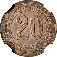 20 Fen reverse