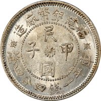 2 Jiao obverse