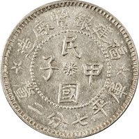 1 Jiao obverse