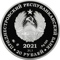 20 Rubles obverse