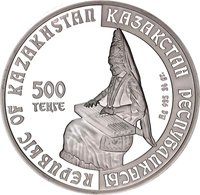 500 Tenge obverse